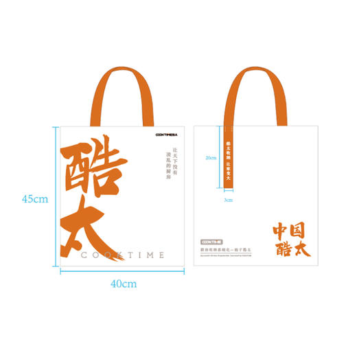 酷太 门店物料包 商品图8