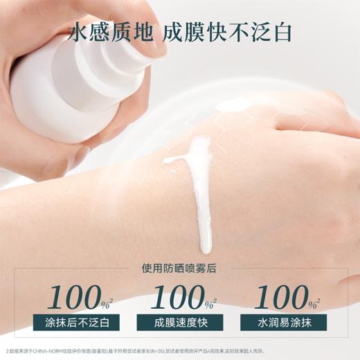 【新客试用】薇诺娜宝贝温和倍护防晒喷乳25ml/50ml 商品图2