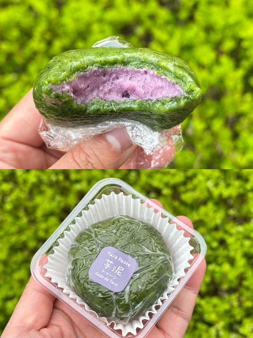 紫薯芋泥青团（13点陆续出） 商品图0