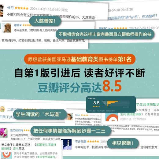 美国学生阅读技能训练：第2版 商品图4