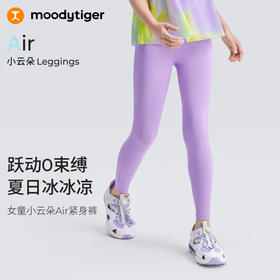 【DR暑假】moodytiger小云朵Air紧身裤女童防晒速干舒适透气运动瑜伽52211402