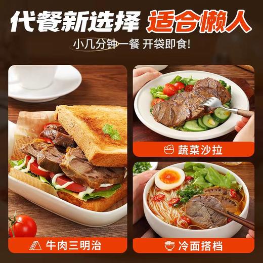 湟里牛肉 250g 商品图6