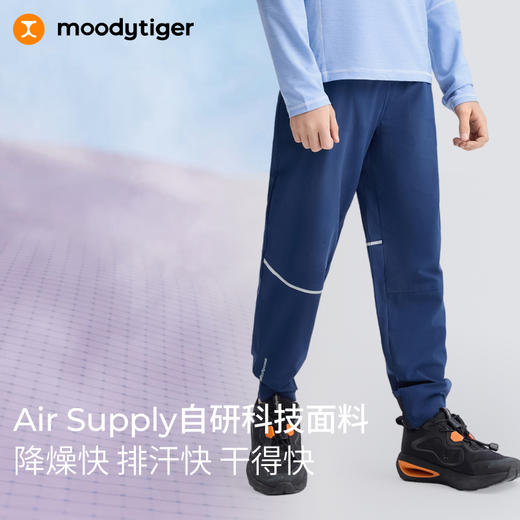 【DR暑假】moodytiger儿童裤子夏爆款男女童轻薄透气Air Supply空气裤32111301 商品图1
