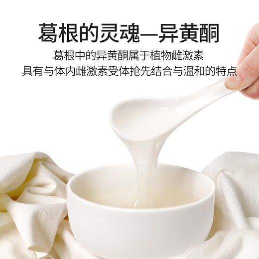 【分仓直发包邮】江中食疗·船桶葛粉300g/袋 商品图2