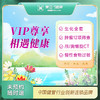 VIP尊享3650相遇健康体检套餐（温州分院） 商品缩略图0