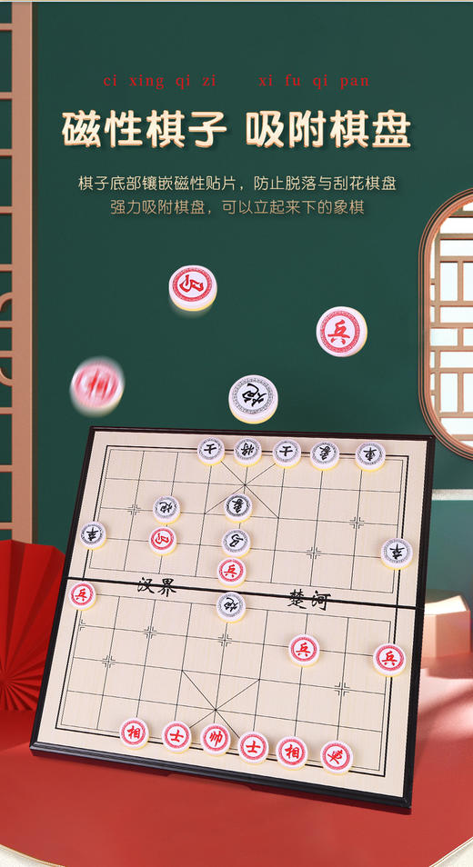 磁性中国象棋带折叠棋盘磁力儿童玩具益智棋类塑料材质29*29大号（棋子带内盒） 商品图1