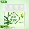 严选 冰箱除味剂去异味家用杀菌消毒保鲜防串味净化异味除臭神器120g 商品缩略图3