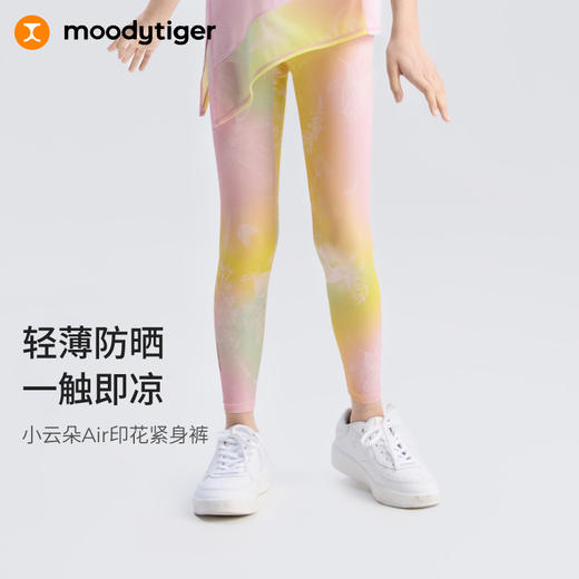 【DR暑假】moodytiger女童紧身裤25夏新速干吸湿防晒凉感长裤小云朵Air52211403 商品图0