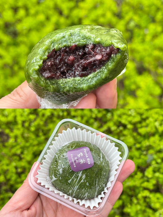 紫米青团（13点陆续出） 商品图0