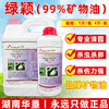 韩国杀虫剂SK绿颖矿物油99%进口高含量果树红蜘蛛介壳杀虫剂农药 商品缩略图0