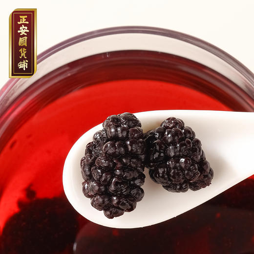 正安 桑葚干 补充精力恢复活力 免洗无沙桑葚桑果 即食果干泡茶用料 办公室零食健康果脯 优质原材 桑葚干 250g/罐 商品图3