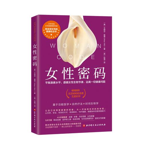 女性密码 商品图1