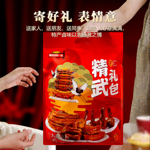 【武汉】江城百臻精武特产礼包660g（鸭脖220g、鸭翅220g、鸭锁骨220g） 商品图2