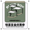 惊喜盲盒(优惠劵) 商品缩略图0