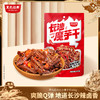 【限时9.9】黑色经典长沙魔芋干香辣麻辣100g/袋 商品缩略图0