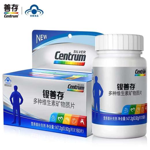 善存银善存 锌镁片 复合维生素矿物质片 中老年男士女士160片 商品图0