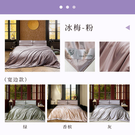 【新品】臻丝水光夏被 商品图2