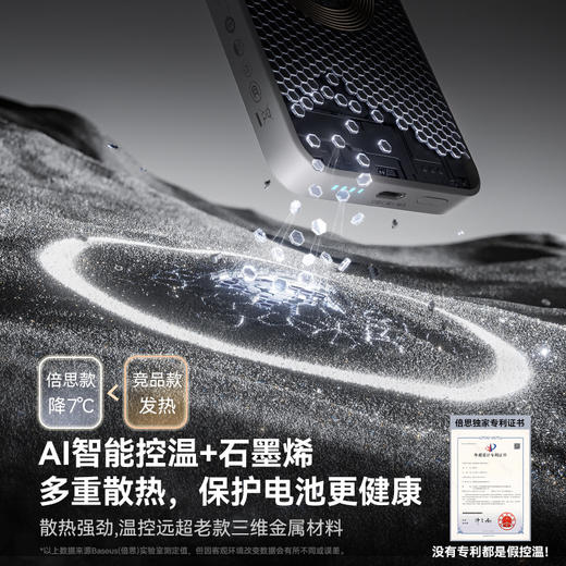 【会员秒杀】【国家3C认证】倍思 EnerFill FM11 磁吸迷你无线快充移动电源 10000mAh 22.5W 蜡笔小新联名版 商品图3