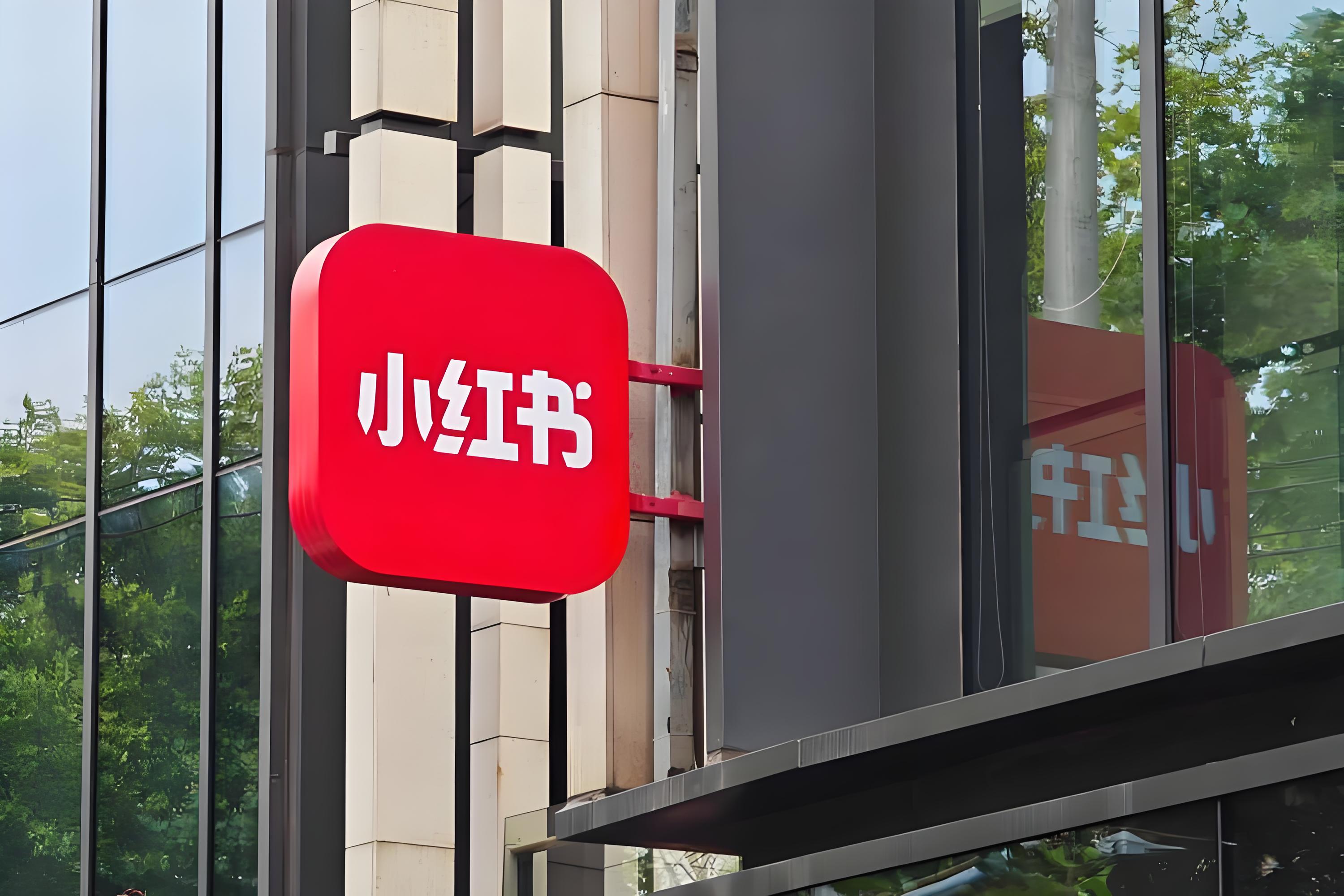 《小红书电商行业时尚商家经营一本通》：3步打造账号、2招店铺起量、买手1计造声势！