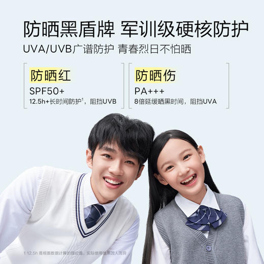 【 每满300-40】newpage一页1218青少年青春清润摇摇乳防晒乳专用隔离紫外线防晒乳12-18岁 商品图3