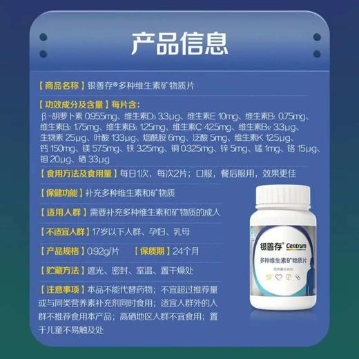 善存银善存 锌镁片 复合维生素矿物质片 中老年男士女士160片 商品图6
