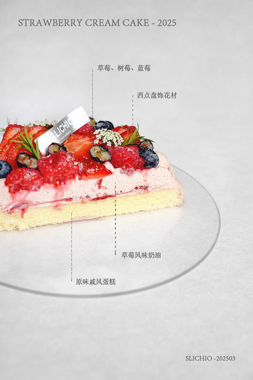 漫山莓野 | 多莓草莓甜奶油蛋糕 商品图1