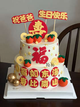 「柿柿如意·福寿安康」送爸妈长辈·双层·100%动物奶油（附图6寸+8寸·提前5天预订）