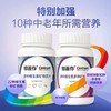 善存银善存 锌镁片 复合维生素矿物质片 中老年男士女士160片 商品缩略图4