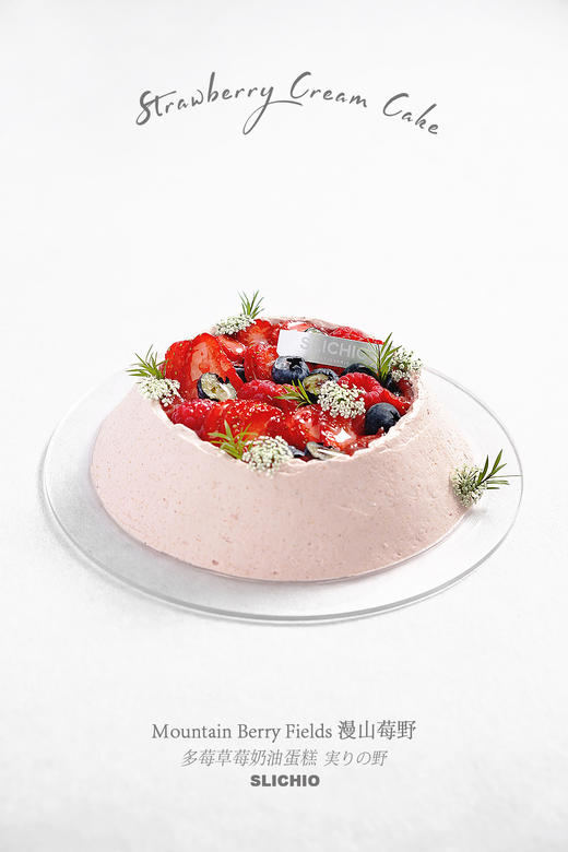 漫山莓野 | 多莓草莓甜奶油蛋糕 商品图3
