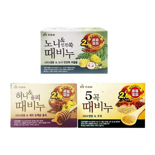 韩国进口無瑾花系列香皂90g 【沐浴去灰皂】（新老包装随机发） 商品图6