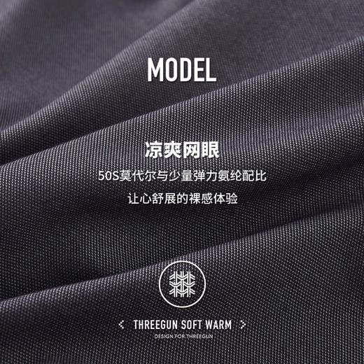 Threegun三枪 莫代尔珠地网眼无痕男士平脚裤-50797B031 商品图9