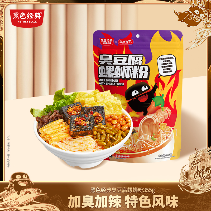 【特色米粉】超吉心意臭豆腐螺蛳粉355g/袋 加臭加辣味道新升级