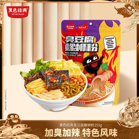 【特色米粉】超吉心意臭豆腐螺蛳粉355g/袋 加臭加辣味道新升级