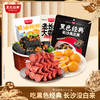 【长沙三宝】黑色经典臭豆腐/糖油粑粑/大香肠长沙三宝特产小吃超值组合装 商品缩略图0