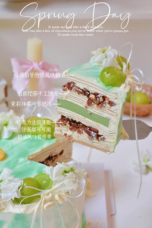 伯牙绝弦·千层蛋糕 商品图1