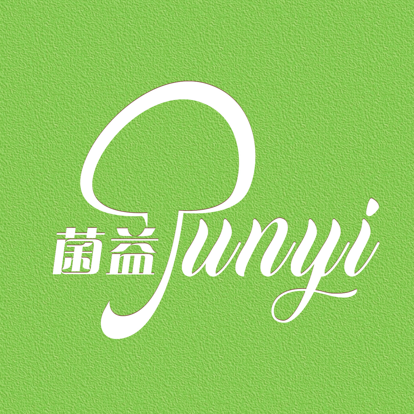 店铺logo