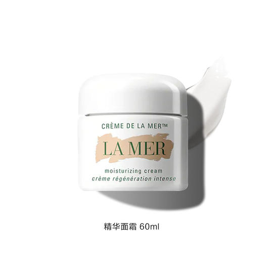（LA MER）海蓝之谜修复精华面霜 60ml  补水保湿滋润 有效期 26年尾 商品图5