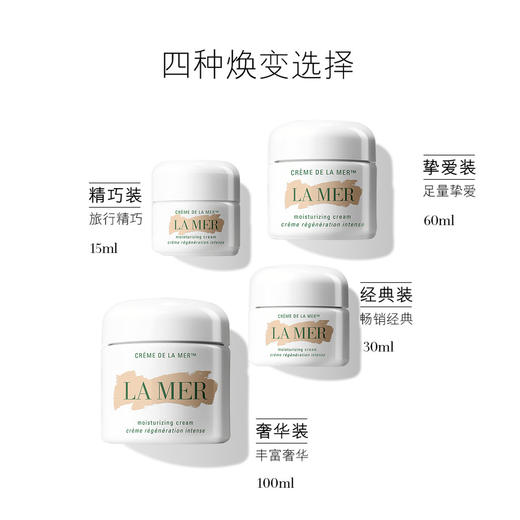 （LA MER）海蓝之谜修复精华面霜 60ml  补水保湿滋润 有效期 26年尾 商品图4