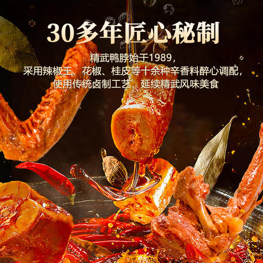 【武汉】江城百臻精武特产礼包660g（鸭脖220g、鸭翅220g、鸭锁骨220g） 商品图1