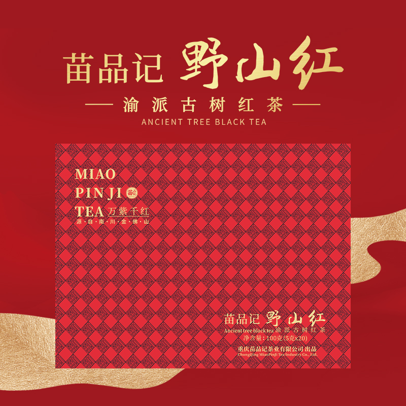 100克苗品记野山红（万紫千红）