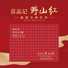 100克苗品记野山红（万紫千红）