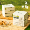 茶秘密 潮米茶 潮米乌龙茶5g*5包+潮米茉莉绿茶5g*5包 I du家原创配方 焦香解腻 可冷泡可热泡 商品缩略图4