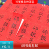 不干胶【碎银子】6元1张.需购满40张包邮 商品缩略图0