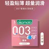 冈本  003贴身超滑避孕套3只装/盒 日本进口安全套 商品缩略图0