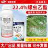 满迪洛22.4%螺虫乙酯果树柑橘桃树介壳虫蚜虫蔬菜蓟马专用杀虫剂 商品缩略图1