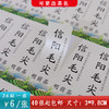 不干胶【明前茶毛尖（竖版）】6元1张.需购满40张包邮 商品缩略图0