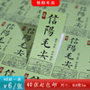 不干胶【绿纸.毛尖】6元1张.需购满40张包邮 商品缩略图0
