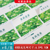 不干胶【茉莉花茶】6元1张.需购满40张包邮 商品缩略图0