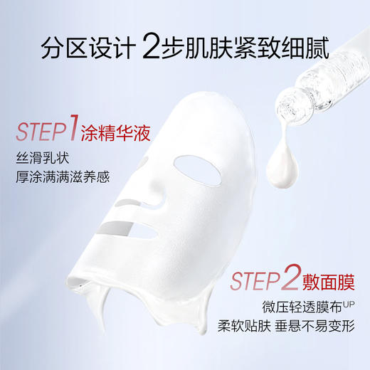 珀莱雅红宝石面膜10P 商品图1