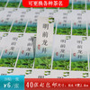不干胶【明前龙井】6元1张.需购满30张包邮 商品缩略图0
